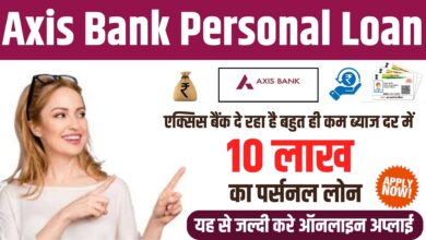 Axis Bank Personal Loan