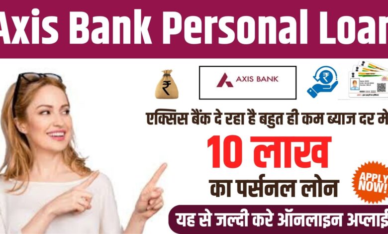 Axis Bank Personal Loan