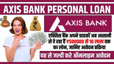 Axis Bank Personal Loan