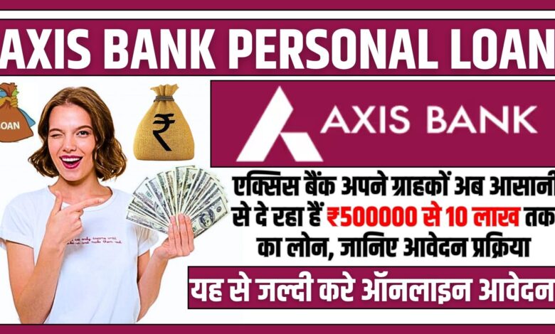 Axis Bank Personal Loan