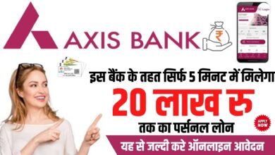 Axis Bank Personal Loan