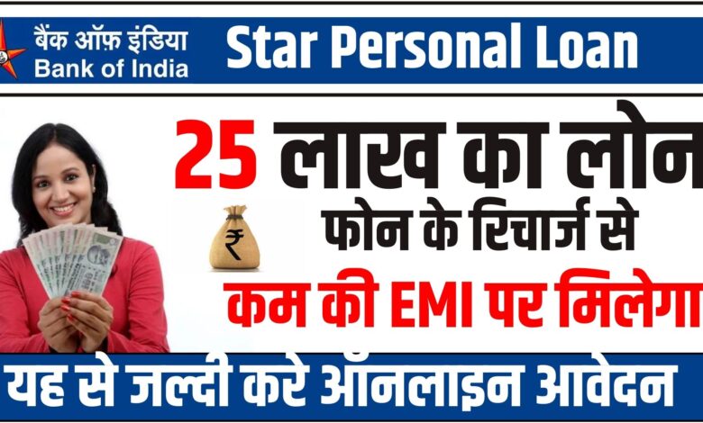 BOI Star Personal Loan