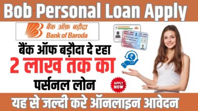 Bob Personal Loan Apply