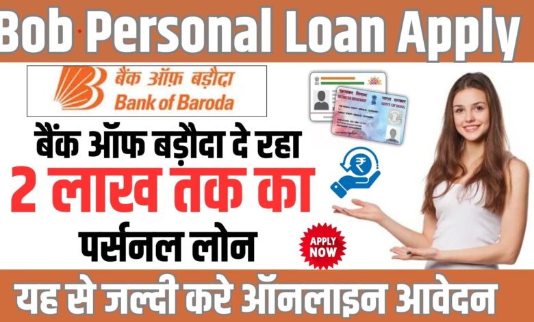 Bob Personal Loan Apply