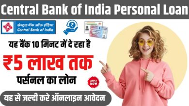 Central Bank of India Personal Loan