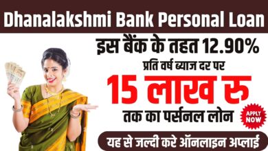 Dhanalakshmi Bank Personal Loan