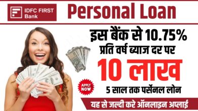 IDFC First Bank Personal Loan