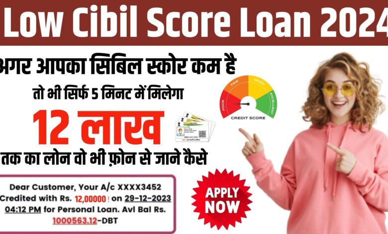 Low Cibil Score Loan