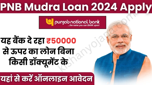 PNB Mudra Loan 2024 Apply