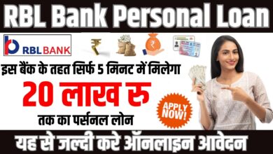 RBL Bank Personal Loan