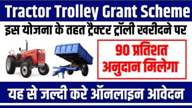 Tractor Trolley Grant Scheme