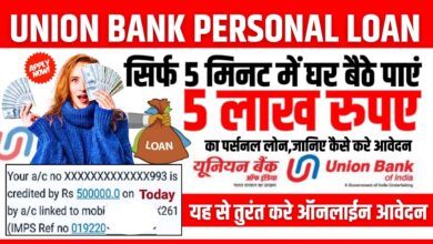 Union Bank Personal Loan