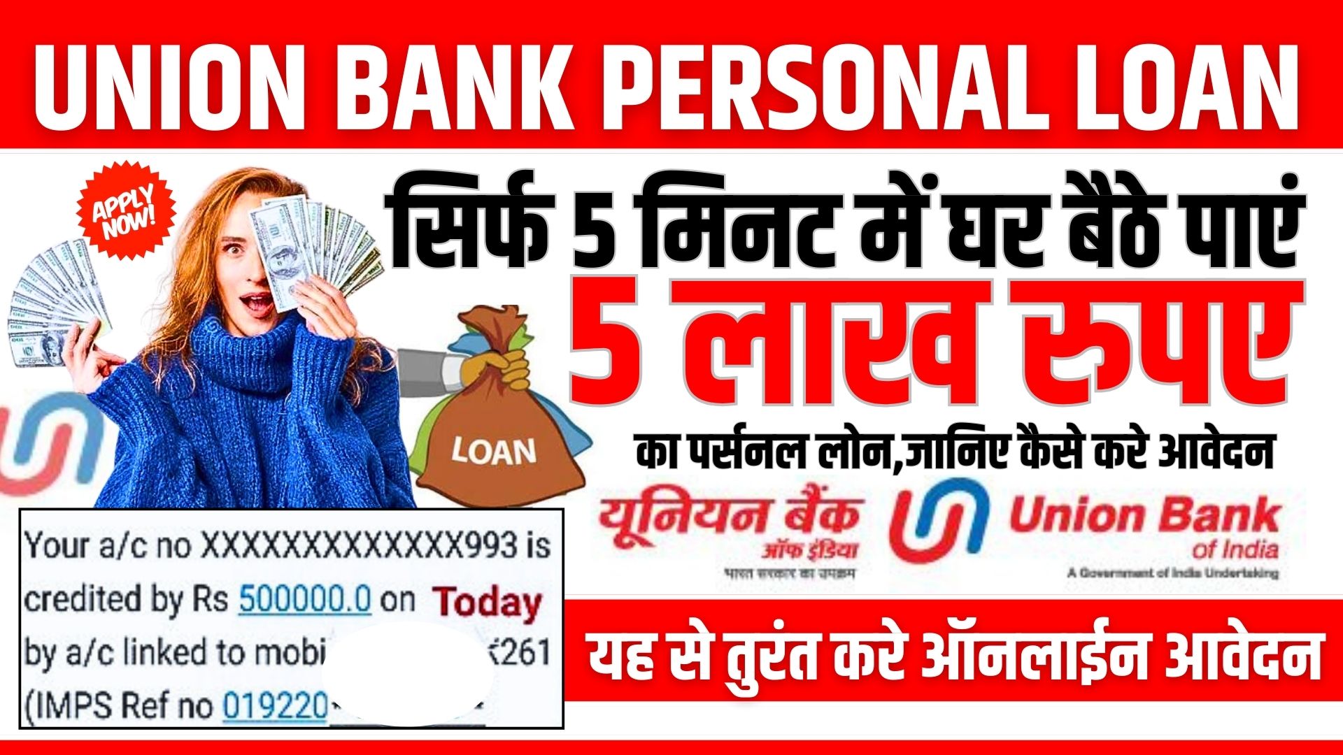 Union Bank Personal Loan