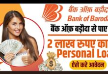 Bank Of Baroda Personal Loan Apply 2024