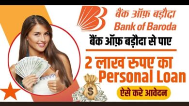 Bank Of Baroda Personal Loan Apply 2024