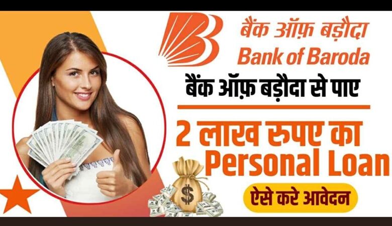 Bank Of Baroda Personal Loan Apply 2024