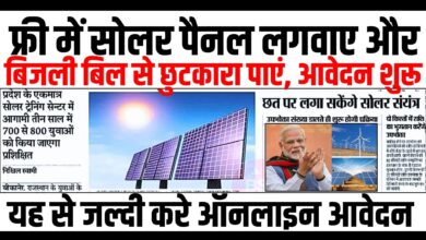 solar panel subsidy