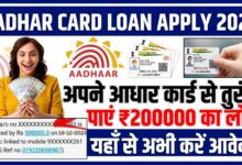 Aadhar Card Loan Apply