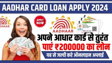 Apply Aadhar Card Loan