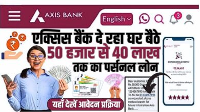 Axis Bank Personal Loan