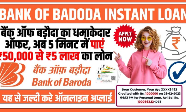 Bank Of Badoda Instant Loan