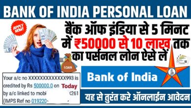 Bank of India Personal Loan