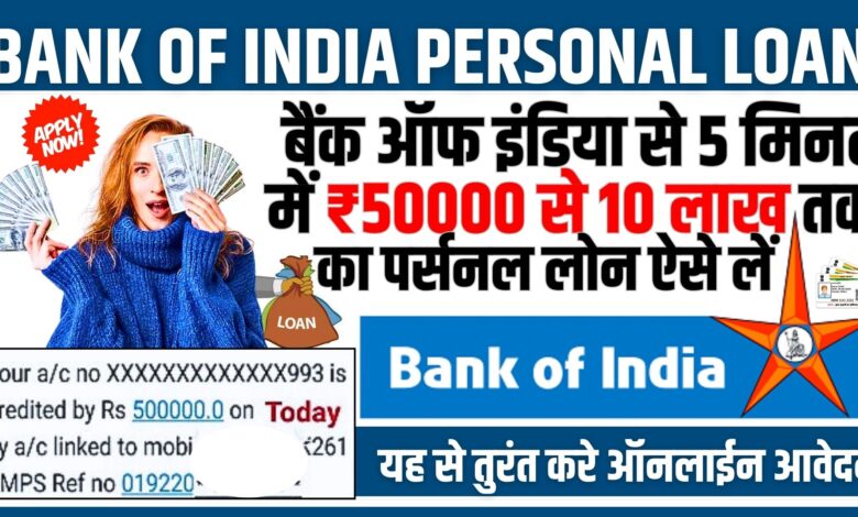 Bank of India Personal Loan