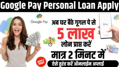 Google Pay Personal Loan Apply