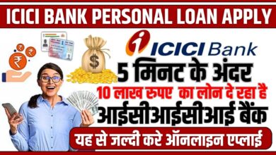 ICICI Bank Personal Loan Apply