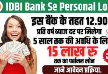 IDBI Bank Se Personal Loan