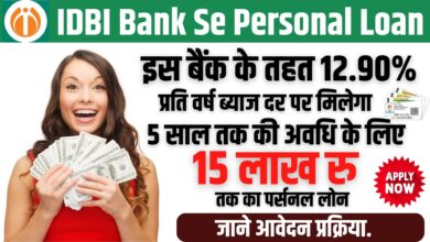 IDBI Bank Se Personal Loan