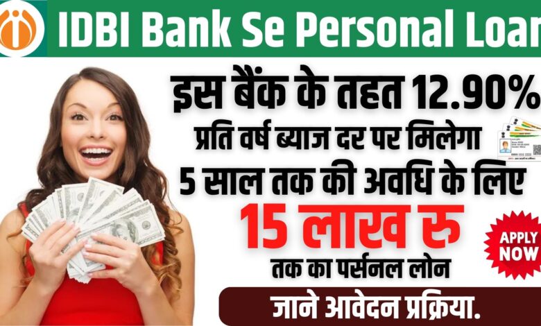 IDBI Bank Se Personal Loan