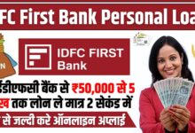 IDFC First Bank Personal Loan