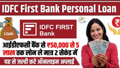 IDFC First Bank Personal Loan