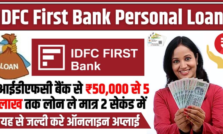 IDFC First Bank Personal Loan