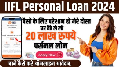 IIFL Personal Loan