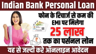 Indian Bank Personal Loan