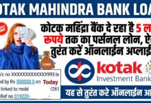 Kotak Mahindra Bank Loan