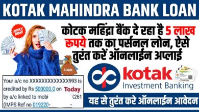 Kotak Mahindra Bank Loan