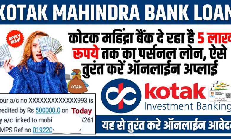 Kotak Mahindra Bank Loan