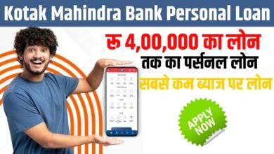 Kotak Mahindra Bank Personal Loan