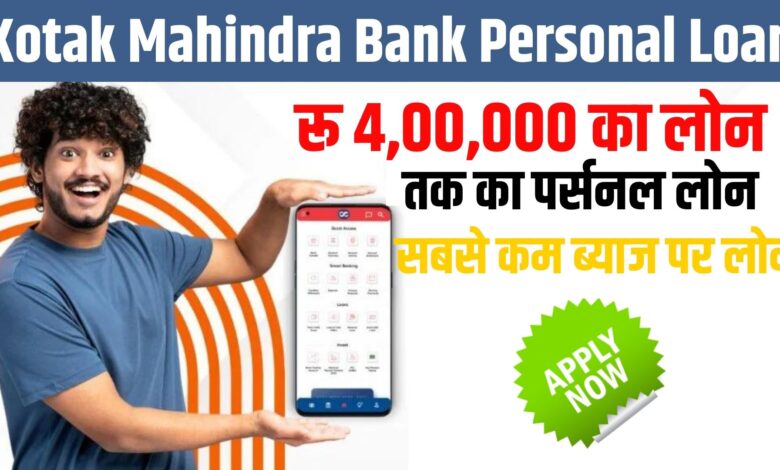 Kotak Mahindra Bank Personal Loan