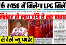 LPG Cylinder Rates Today