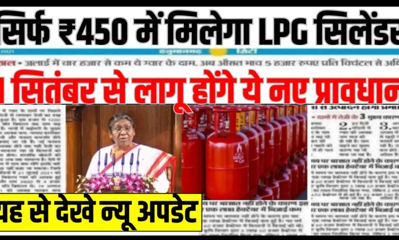 LPG Cylinder Rates Today