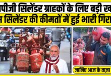 LPG Gas Cylinder Rates