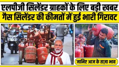 LPG Gas Cylinder Rates