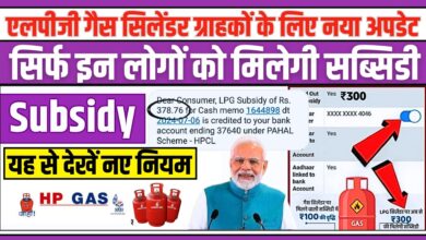 LPG Gas Subsidy