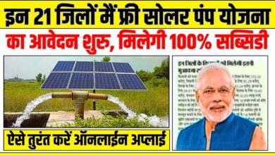 PM Kusum Solar Pump