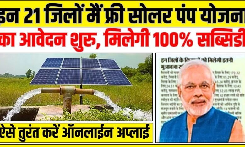 PM Kusum Solar Pump