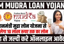 PM Mudra Loan Yojana